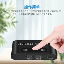 送料無料★USB 切替器 usb切り替え器 USB2.0 切替器 PC2台用 4USBポートUSBケーブル×2_画像4