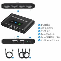 送料無料★USB 切替器 usb切り替え器 USB2.0 切替器 PC2台用 4USBポートUSBケーブル×2_画像5