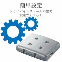 送料無料★エレコム USB切替器 手動 2.0対応 4台 ロック機能付 USS2-W4_画像3