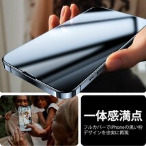 送料無料★TORRAS iPhone14/13/13Pro ガラスフィルム 全面保護 強化極細黒縁 9H 2枚セット_画像7