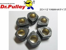 送料無料★Dr.Pulley ウエイトローラー 変形型20×12 8.0g 6個入 YAMAHAシグナスX マジェスティー125_画像5