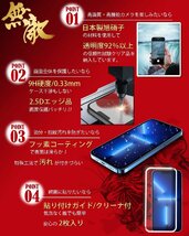 送料無料★TREEES無敵 iPhone14Plus/13ProMax強化ガラスフィルム 全面保護 2枚セット 保護フィルム_画像4