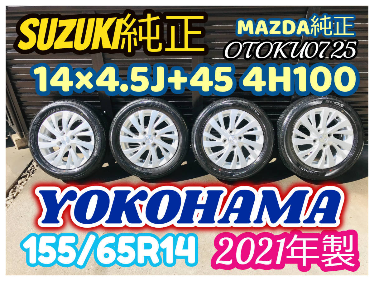 ヤフオク! -ワゴンrスティングレー純正 ホイールの中古品・新品・未