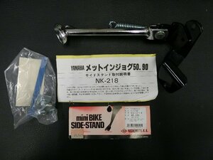 未使用 社外部品 NISHIMOTO ヤマハ YAMAHA メットインジョグ JOG CY50 CY90 3RY 3KJ 3WF サイドスタンド NK-218 管理No.34971