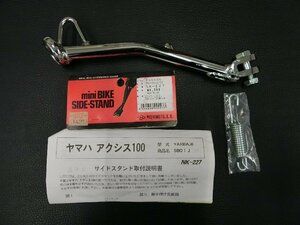 未使用 社外部品 NISHIMOTO ヤマハ YAMAHA グランドアクシス YA100 100W SB01J SB06J サイドスタンド NK-227 管理No.34975