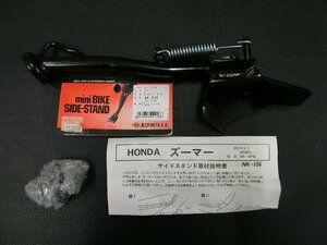 未使用 社外部品 NISHIMOTO ホンダ HONDA ズーマー ZOOMER NPS501 AF58 サイドスタンド NK-156 管理No.34981