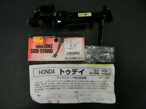 未使用 社外部品 NISHIMOTO ホンダ HONDA トゥデイ TODAY NVS50 AF61 サイドスタンド NK-158 管理No.34983