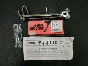 未使用 社外部品 NISHIMOTO ホンダ HONDA ディオ110 Dio110 NSC110WHB JF31 サイドスタンド NK-164 管理No.34986