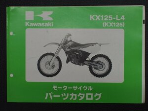希少な当時物 モーターサイクル パーツカタログ カワサキ KAWASAKI 車種: KX125 型式: KX125-L4