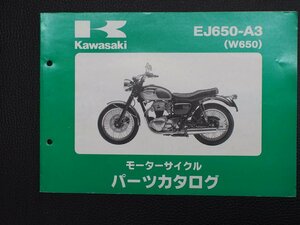 希少な当時物 モーターサイクル パーツカタログ カワサキ KAWASAKI 車種: W650 型式: EJ650-A3