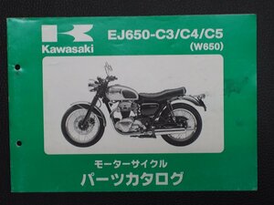 希少な当時物 モーターサイクル パーツカタログ カワサキ KAWASAKI 車種: W650 型式: EJ650-C3/C4/C5