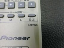 中古 pioneer パイオニア AV アンプ DVD DVR BS CS リモコン 型式: AXD7405 管理No.35464_画像4