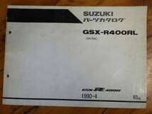 当時物 パーツリスト モータサイクル パーツカタログ スズキ SUZUKI GSX-R400RL GSX-R400R GK76A 1990-4 初版 管理No.20702_画像1