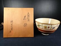 茶道具 　清宋寺窯造 　色絵茶碗　共箱　京焼　アンティーク　未使用・経年保管品_画像1