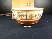 茶道具 　清宋寺窯造 　色絵茶碗　共箱　京焼　アンティーク　未使用・経年保管品_画像6