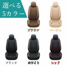 シートカバー 車 ワゴンR MH21 MH23S 22S レザー 前後席 5席セット 被せるだけ スズキ 選べる5色 TANE C_画像2