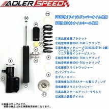 車高調 アウディ A4 S4 8W(B9) クワトロ 4WD 18-20 全長調整 サスペンション 32段減衰 ADLERSPEED_画像9