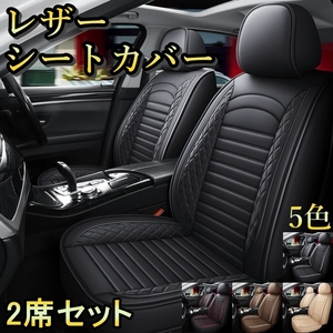 シートカバー 車 ジムニー JB23W JB64 レザー 前席 2席セット 被せるだけ スズキ 選べる5色 TANE C