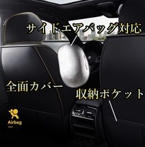 シートカバー 車 GTO Z11A Z16A Z15AM レザー 前後席 5席セット 被せるだけ 三菱 選べる5色 TANE D_画像7