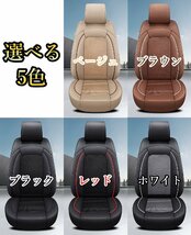 シートカバー 車 アウトランダー GF7W GF8W GF GG ZJ ZK レザー 前後席 5席セット 被せるだけ 三菱 選べる5色 TANE D_画像2