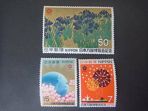 記念切手　第一次　日本万国博覧会記念　1970年　3種　単片　未使用