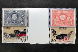 [23033106][ progress of postal stamp series no. 3 compilation ]2 kind gata- pair [ Meiji large . memory mail stamp . mail handling. map *5 sen .2 sen ] Meiji silver .80 jpy ×2 1995 year *