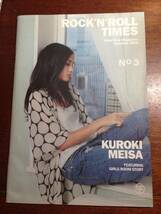 ROCK'N'ROLL TIMES No.3 2009 』表紙 黒木メイサ 福山雅治 星野源 x 森山未來 上野樹里 みうらじゅん やくしまるえつこ_画像1