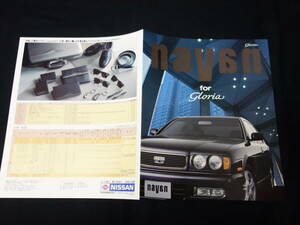 [navan] Nissan Gloria Y32 type navannava-n original accessory / option parts catalog / 1991 year [ at that time thing ]