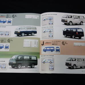 【￥900 即決】トヨタ ハイエース バン 100系 専用 本カタログ / 1996年【当時もの】の画像8