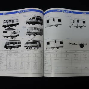 【￥1500 即決】第36回 自動車ガイドブック / 1989-1990年 / 自動車振興会 【当時もの】の画像8