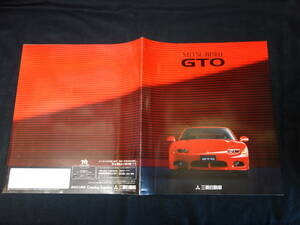 [1996 year ] Mitsubishi GTO Z16A / Z15A type exclusive use main catalog [ at that time thing ]