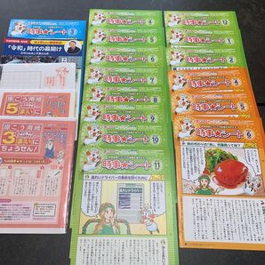 ブンブンどりむ 3月号付録 2セット 原稿用紙12枚 時事シート15枚