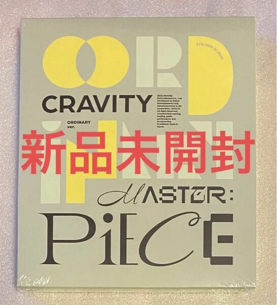 【新品未開封】CRAVITY MASTER ORDINARY Ver.CD