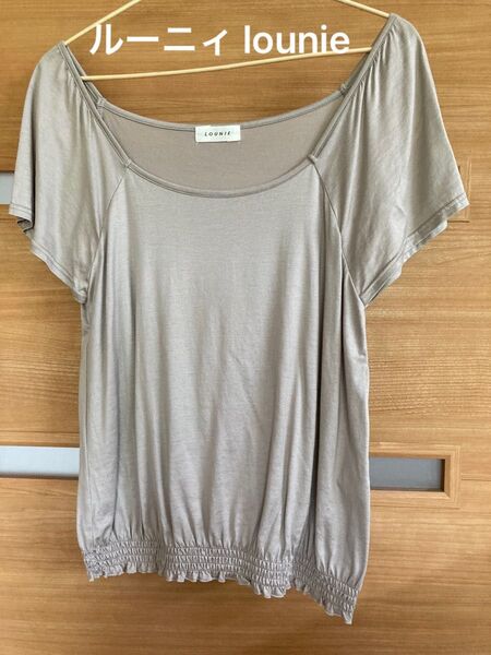 ルーニィ lounie トップス カットソー グレージュ 裾シャーリング フレンチスリーブ?