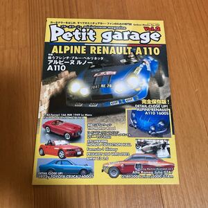 Petit garage vol.2 プチ ガラージュ アルピーヌ