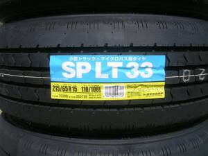 ◆送料安♪2024年製造品 LTモデル◆LT33 215/65R15 110/108L 215/65-15 110/108L 215/65/15 215-65-15 カムロード ライトトラック ダイナ