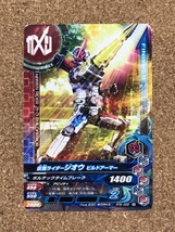 【仮面ライダー　グッズ　１２６】カード　ガンバライジング　ジオウ　KAMEN RIDER ZI-O_画像1