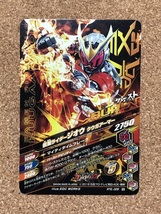 【仮面ライダー　グッズ　１２６】カード　ガンバライジング　ジオウ　KAMEN RIDER ZI-O_画像2