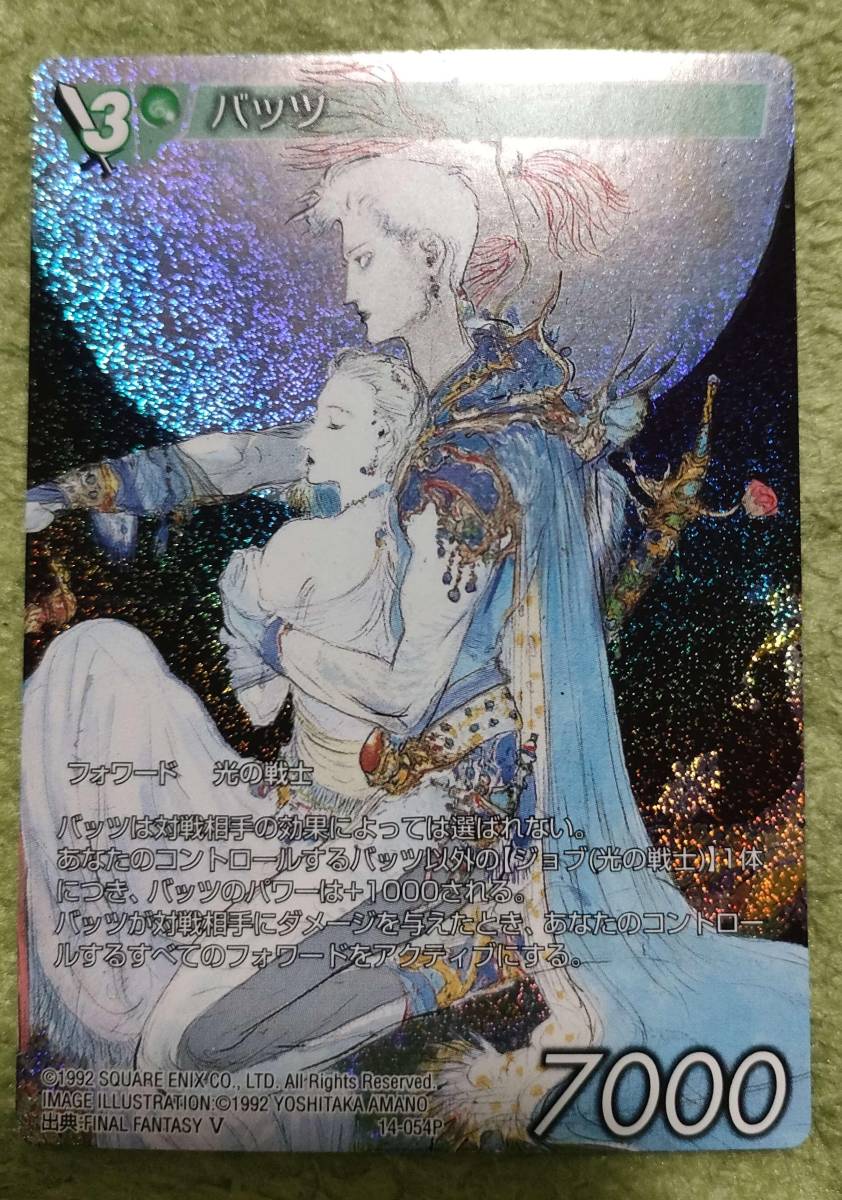 FFTCG 19-128L ウォーリアオブライト フルアートプレミアム 新品セール