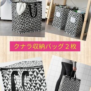 新品　IKEA　トートバッグ　クナラ, 白色LL　２枚セット