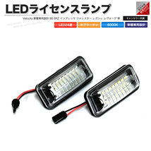 LEDライセンスランプ 車種専用設計 86 BRZ インプレッサ G4 XV エクシーガ フォレスター レガシィ レヴォーグ 等_画像1