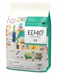 【成猫用】 ELMO ヘアボール 2kg エルモ イタリア製キャットフード