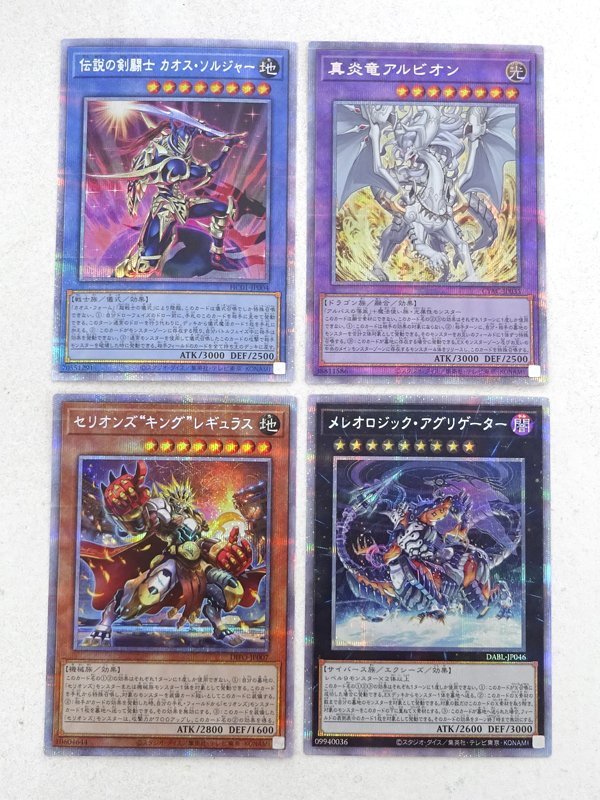 遊戯王□プレミアムパック1-8未開封セット□カオス・ソルジャー-開闢の