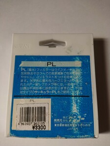 中古 ケンコー PLフィルター 62mm径