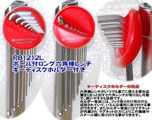 PB1212L PB SWISSTOOLS ボール付ロング六角棒レンチセット 在庫有 代引発送不可 税込特価