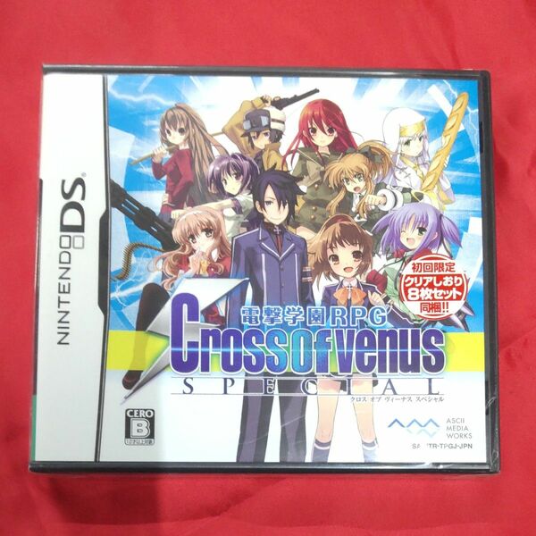 【DS】 電撃学園RPG Cross of Venus SPECIAL