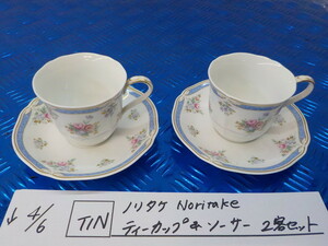 TIN●○ノリタケ　Noritake　ティーカップ＆ソーサー　2客セット　5-4/6（こ）