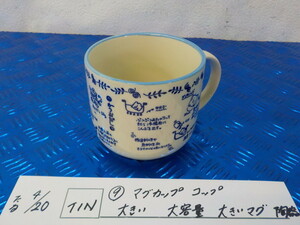 TIN●〇（9）マグカップ　コップ　大きい　大容量　大きいマグ　陶器　5-4/20（ま）