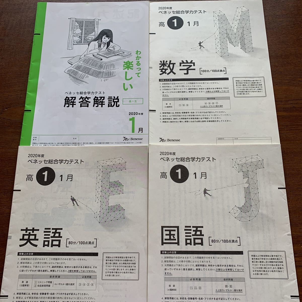 ヤフオク! -ベネッセ 進研模試(学習、教育)の中古品・新品・古本一覧