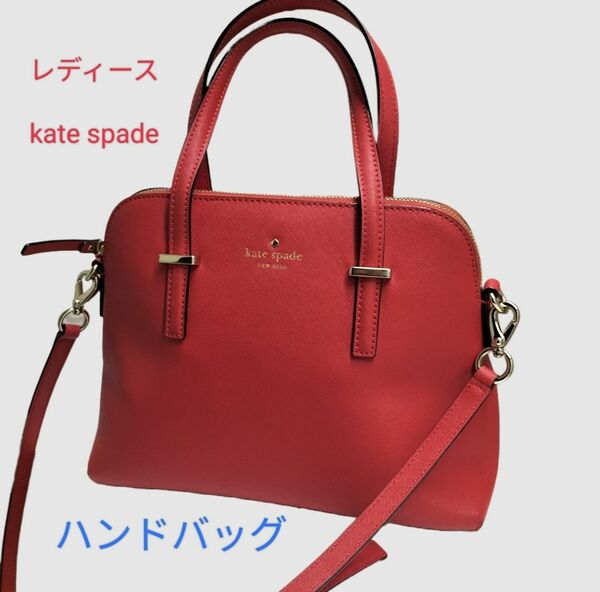 【即購入OK！匿名配送！】 kate spade ハンドバッグ ショルダーバッグ